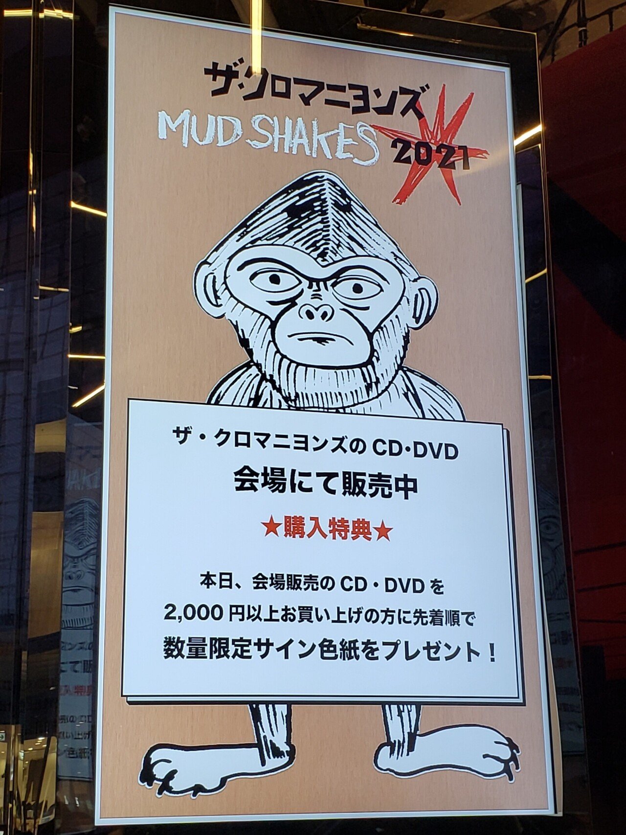 Amazon.co.jp: ザ・クロマニヨンズ ライブ ! MUD SHAKES 2021