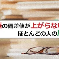 青チャートは必要ない ゼロから独学で東大合格した30代 Note