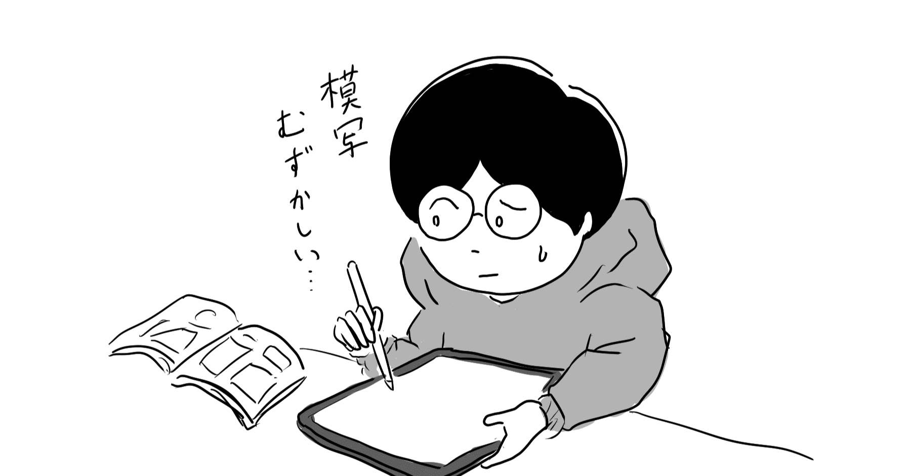 模写の記録 まるいがんも Note 模写の記録 まるいがんも Note