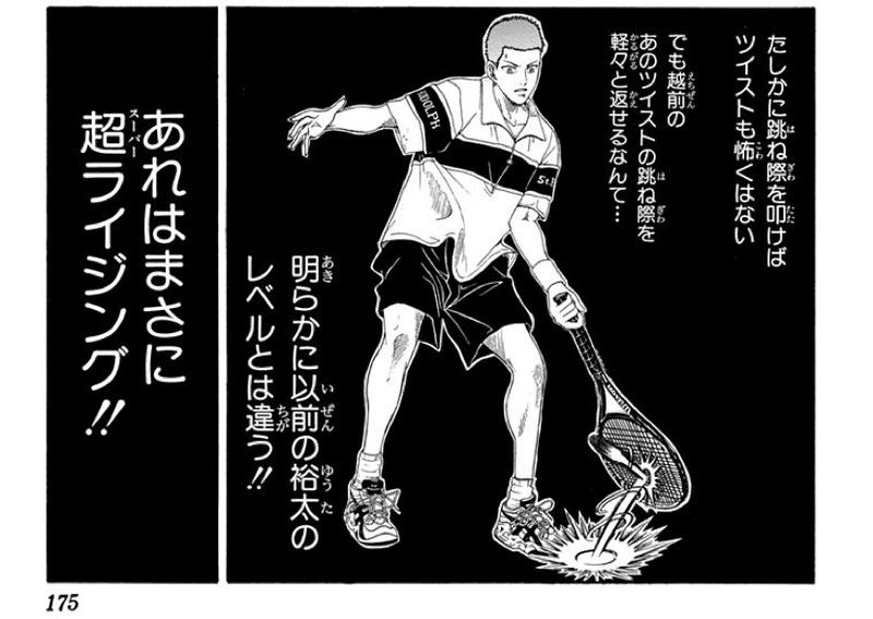 立海vs氷帝 るんるん丸 Note