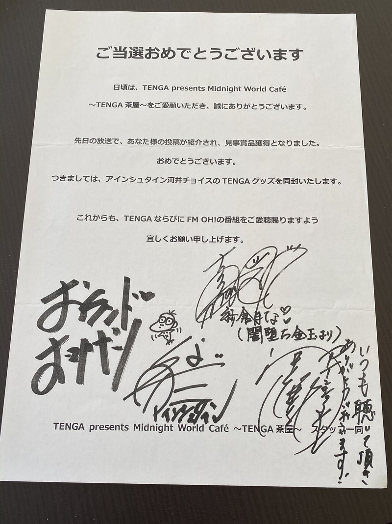ラジオパーソナリティーに会いに行った話 Tenga茶屋 アインシュタイン河井ゆずる編 ブーメランチャンネル Note ラジオパーソナリティーに会いに行った話 Tenga茶屋 アインシュタイン河井ゆずる編 ブーメランチャンネル Note