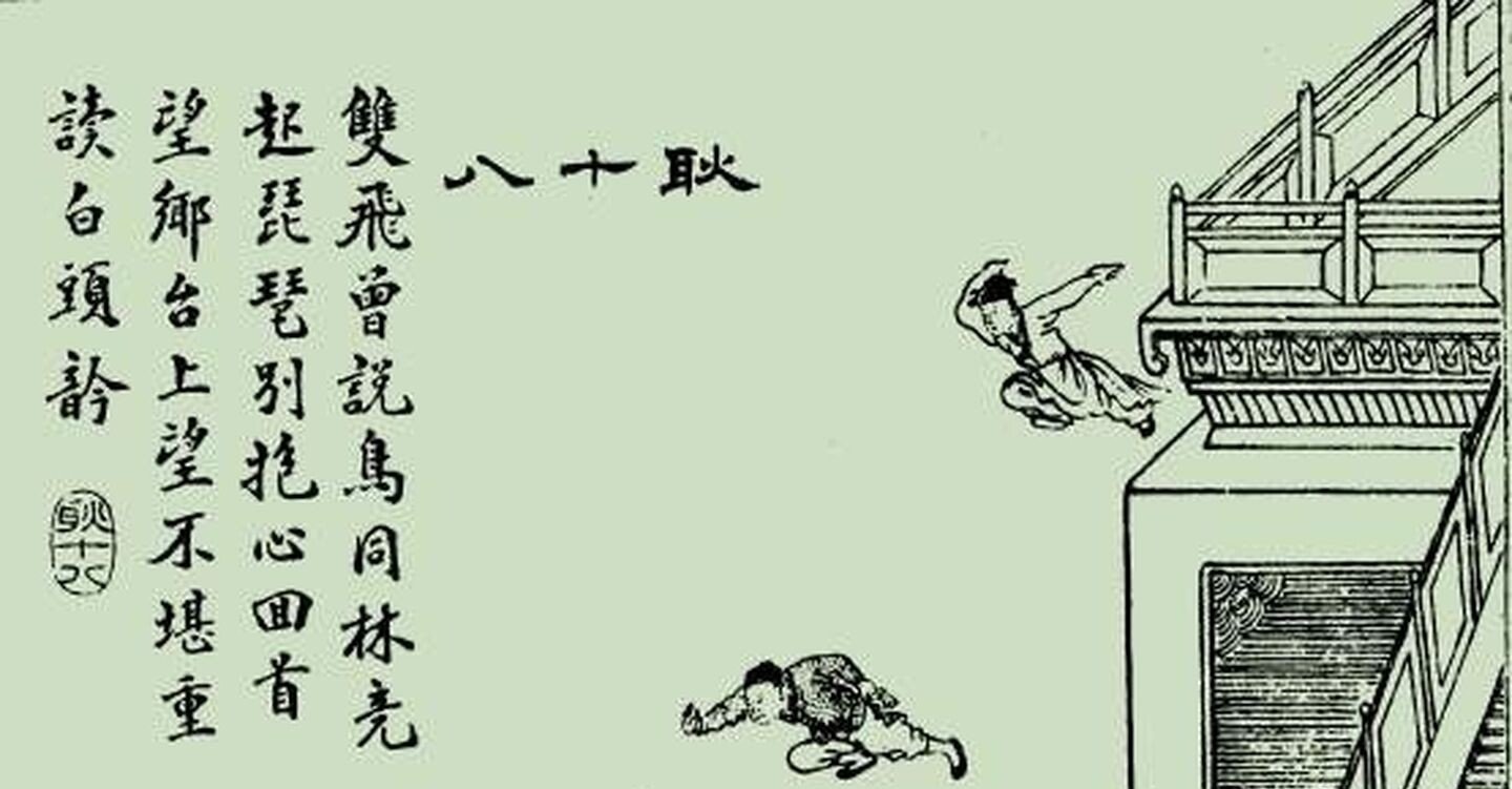 聊斎志異 耿十八 原文 書き下し文 日本語訳 まくぽり Note 聊斎志異 耿十八 原文 書き下し文 日本語訳 まくぽり Note
