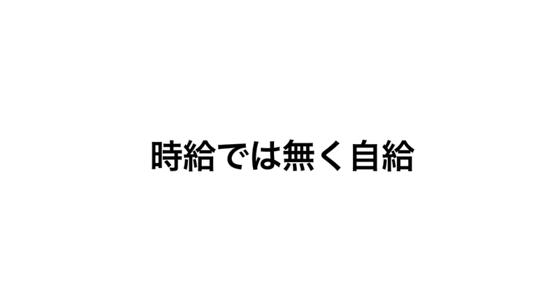 健康への希求