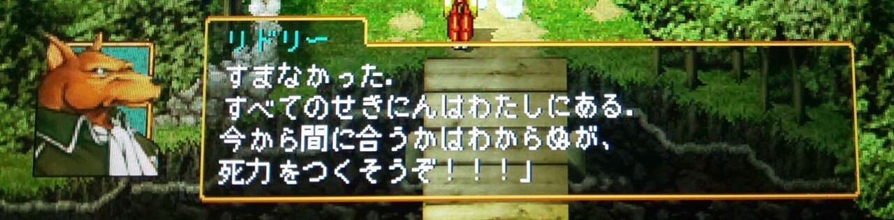 幻想水滸伝２ 108星録 鉄仙斎 ヘタレ儒者 Note