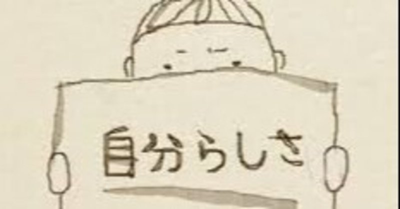 リーダーに贈る言葉2980 あなたらしく 岩田松雄 Note リーダーに贈る言葉2980 あなたらしく 岩田松雄 Note