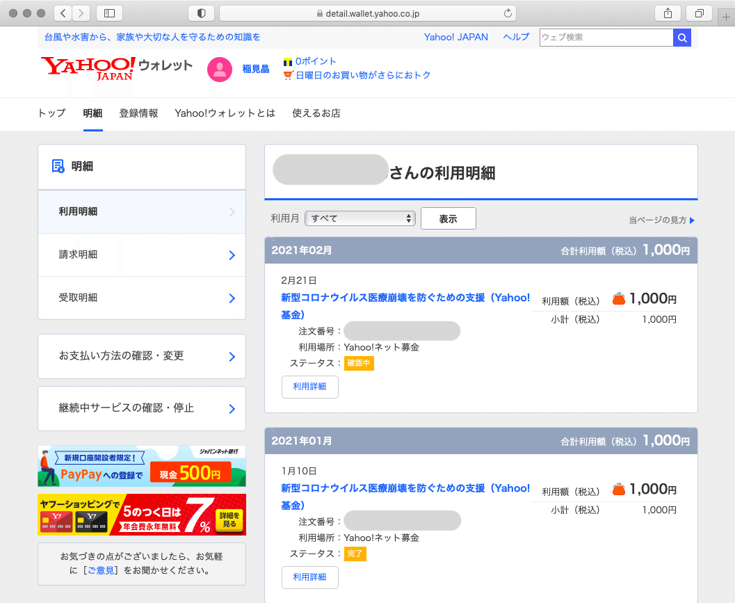 スクリーンショット 2021-02-21 21.24.16