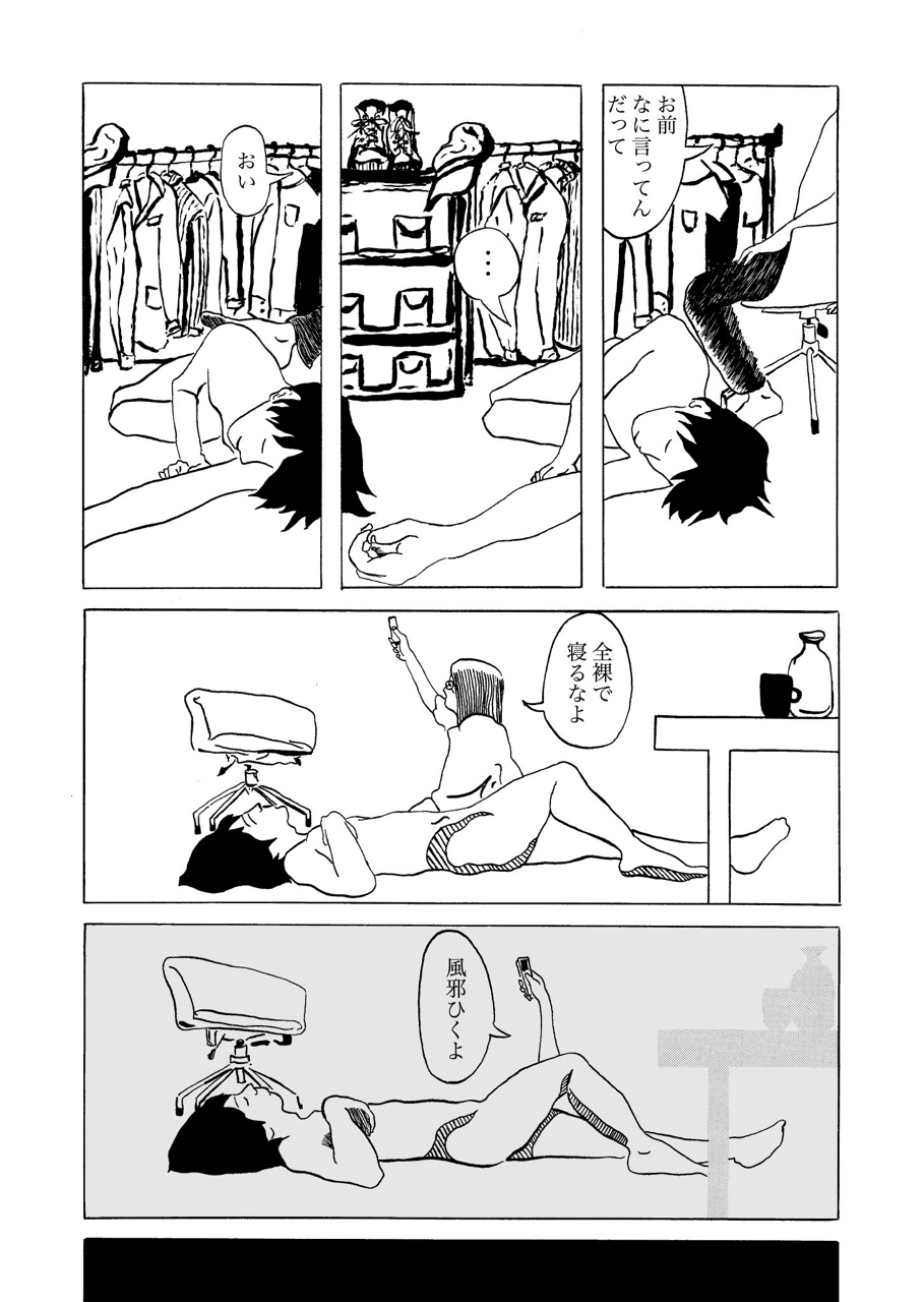 たぶん悪魔が 亜蘭 Note