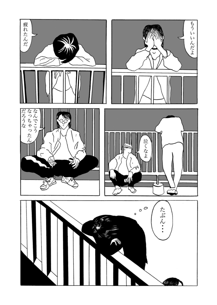 亜蘭トーチカ｜note