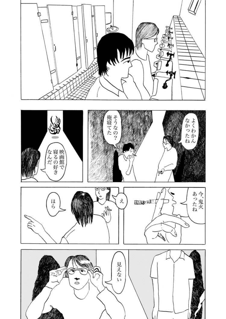 亜蘭トーチカ｜note