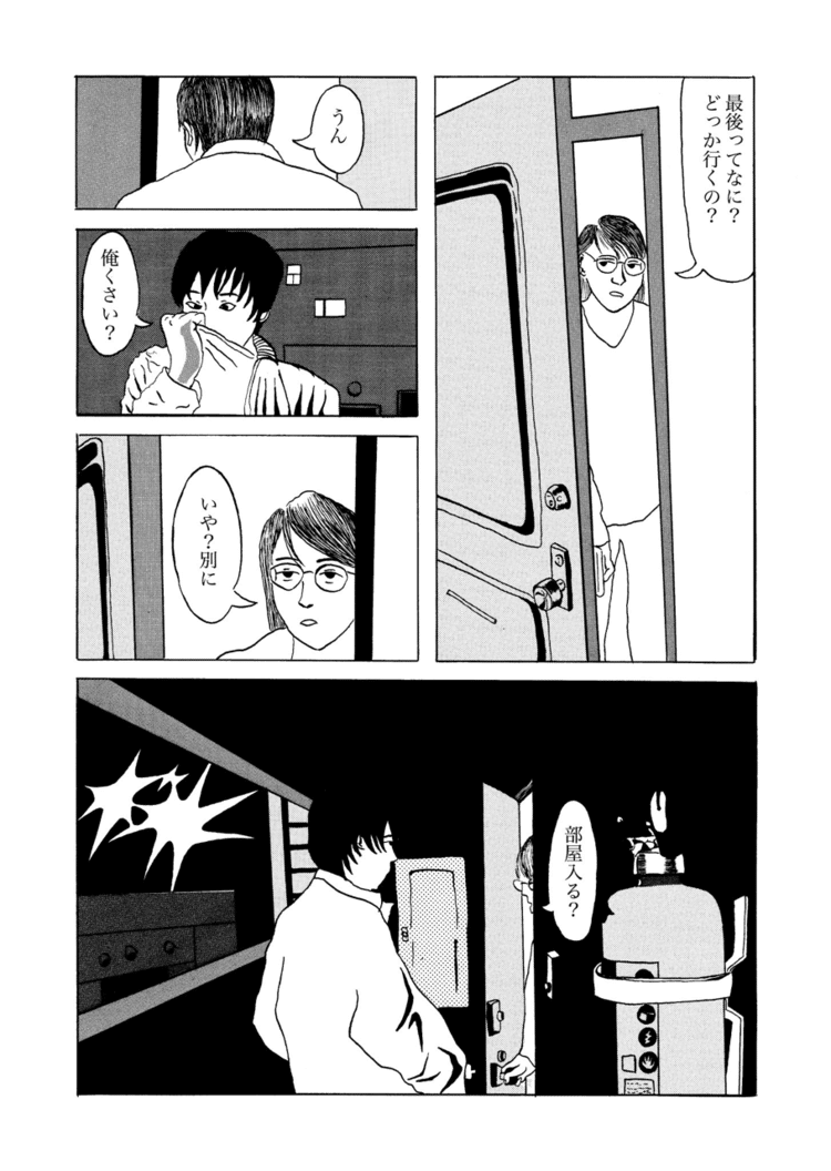 亜蘭トーチカ｜note