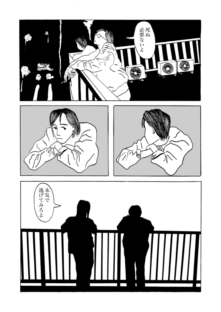 亜蘭トーチカ｜note