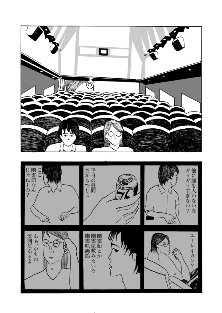 亜蘭トーチカ｜note