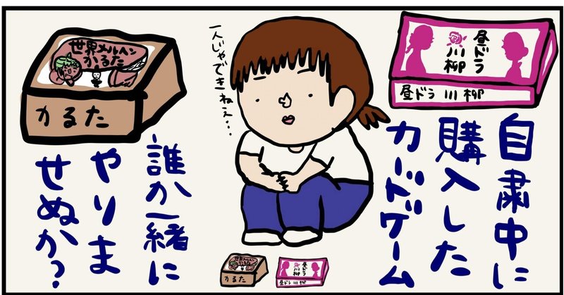 カードゲーム一人じゃできねぇ ばーの Note カードゲーム一人じゃできねぇ ばーの Note