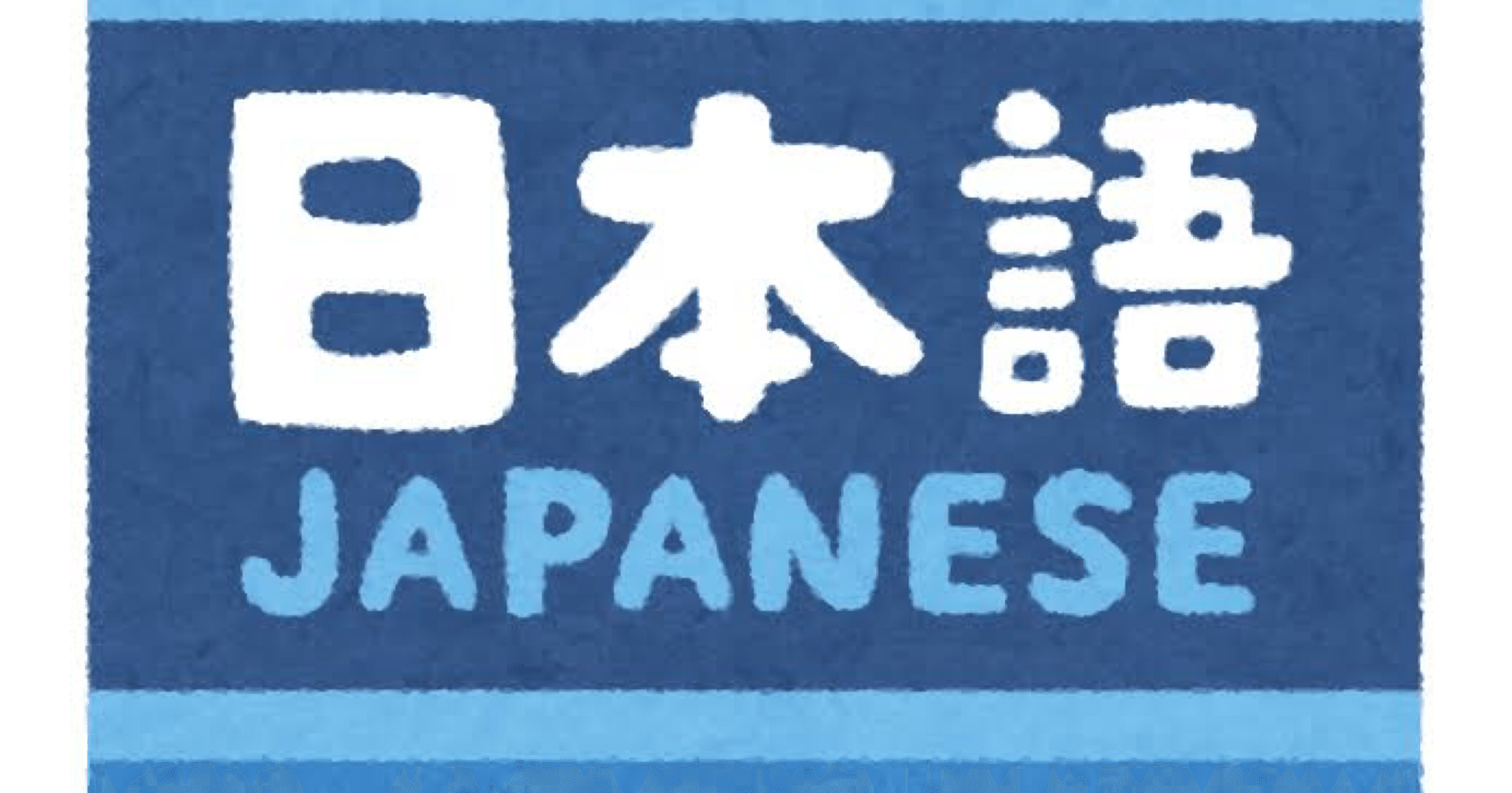 好きな名言を共有したい Tatsuya 介護 Sns Note