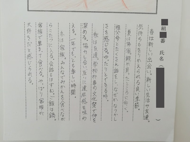 娘流 枕草子 がわが家に伝わる特製うま味調味料のひみつを暴く びしばし Note 娘流 枕草子 がわが家に伝わる特製うま味調味料のひみつを暴く びしばし Note