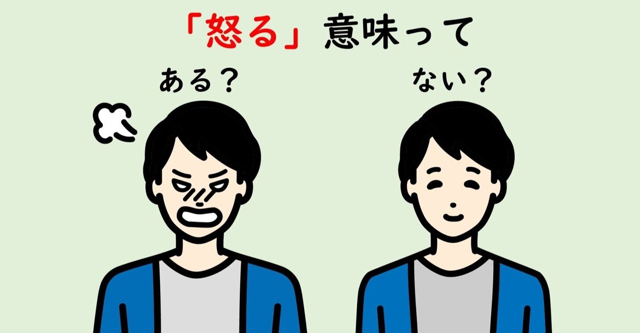 職場のお悩み解決 怒る 意味はあるの ないの 神宮寺 麗子 note