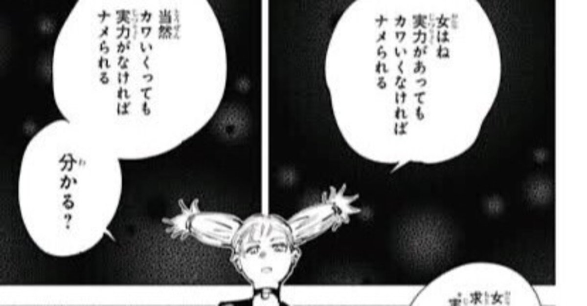 呪術廻戦 本誌 切り抜き 83話〜150話