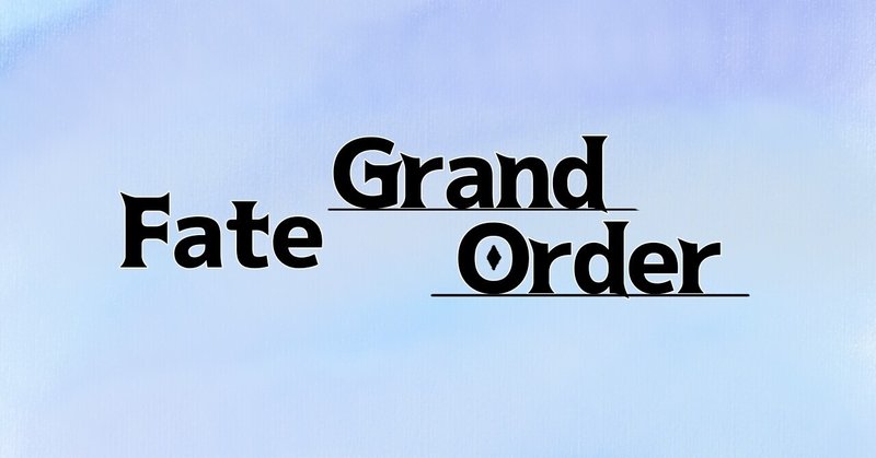 Fgo バレンタインイベント21 高難易度備忘録 ゆう Note Fgo バレンタインイベント21 高難易度備忘録 ゆう Note