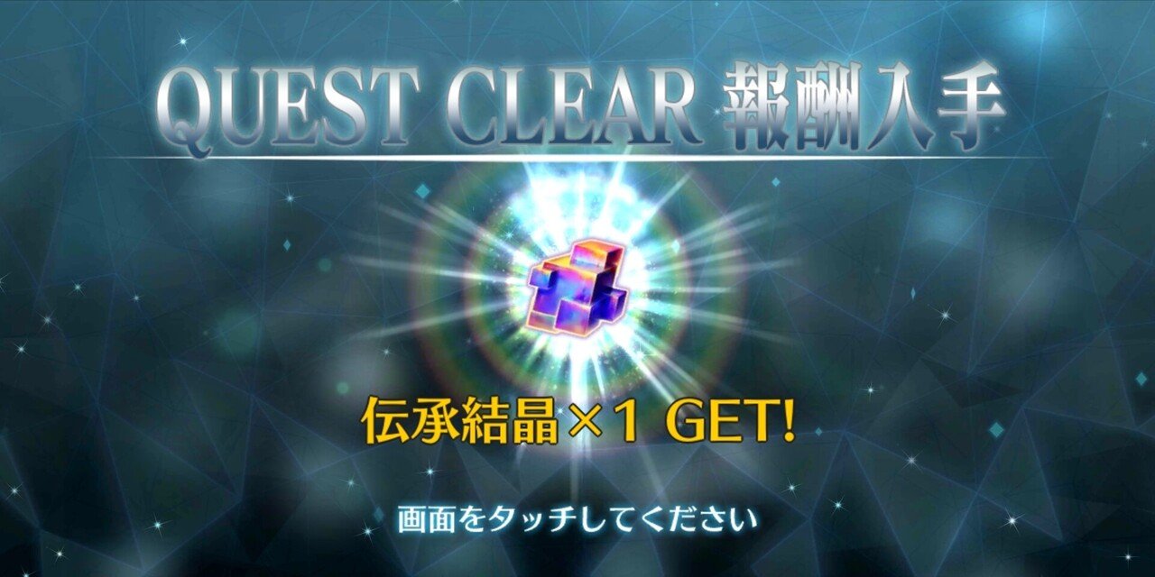 Fgo バレンタインイベント21 高難易度備忘録 ゆう Note Fgo バレンタインイベント21 高難易度備忘録 ゆう Note