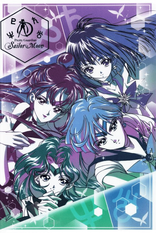 将来の夢は 美少女戦士セーラームーン あみちこ Note 将来の夢は 美少女戦士セーラームーン あみちこ Note