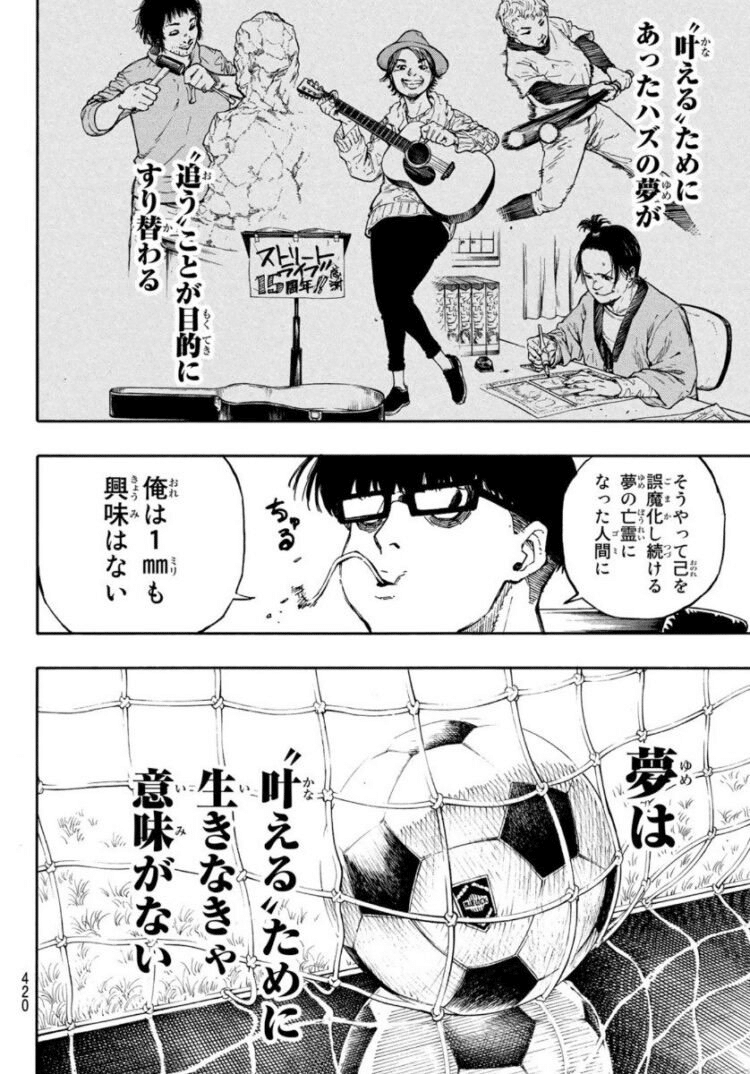 ブルーロック が控えめに言ってやばい件 Bontsuruuuu Note