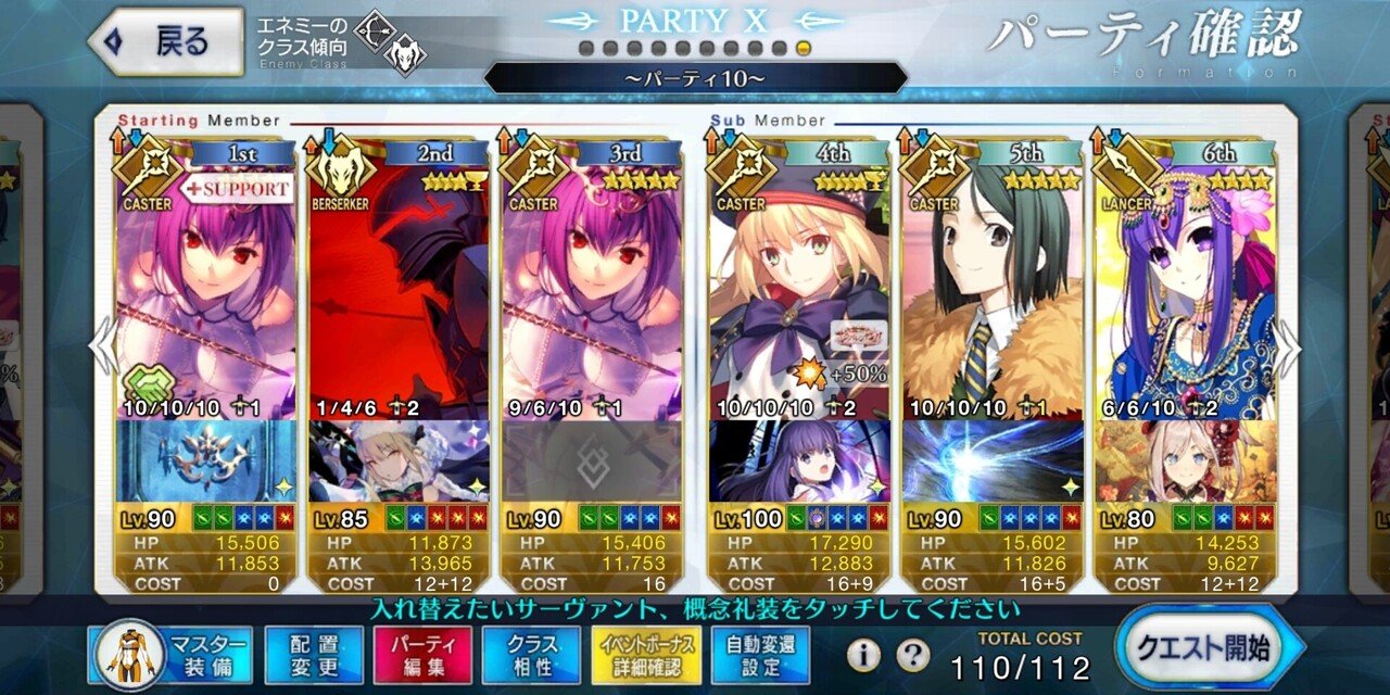 Fgo バレンタインイベント21 高難易度備忘録 ゆう Note Fgo バレンタインイベント21 高難易度備忘録 ゆう Note