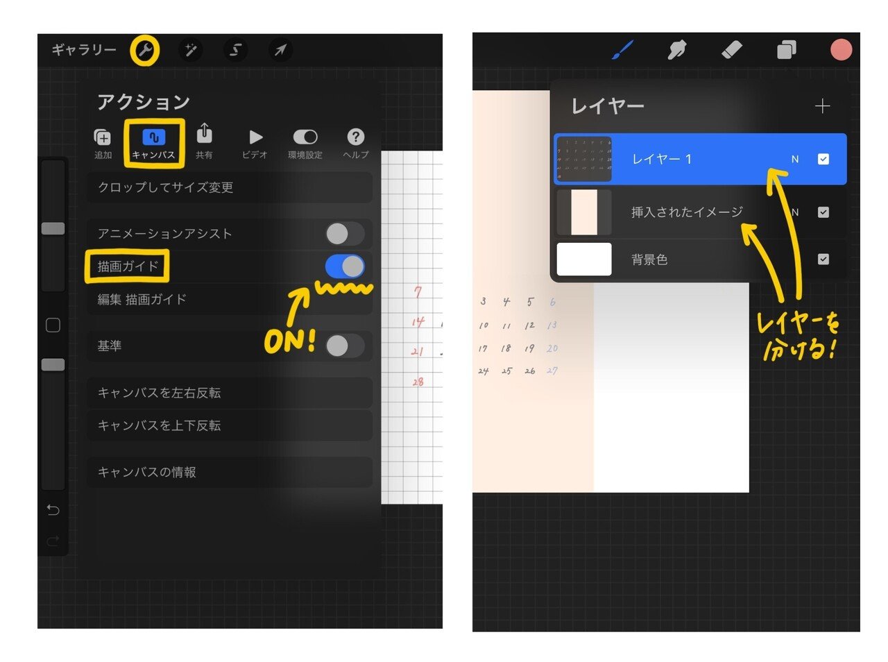 ちょっとしたひと手間で スマホの壁紙を便利に Meguuu Pinot ラブソル Note