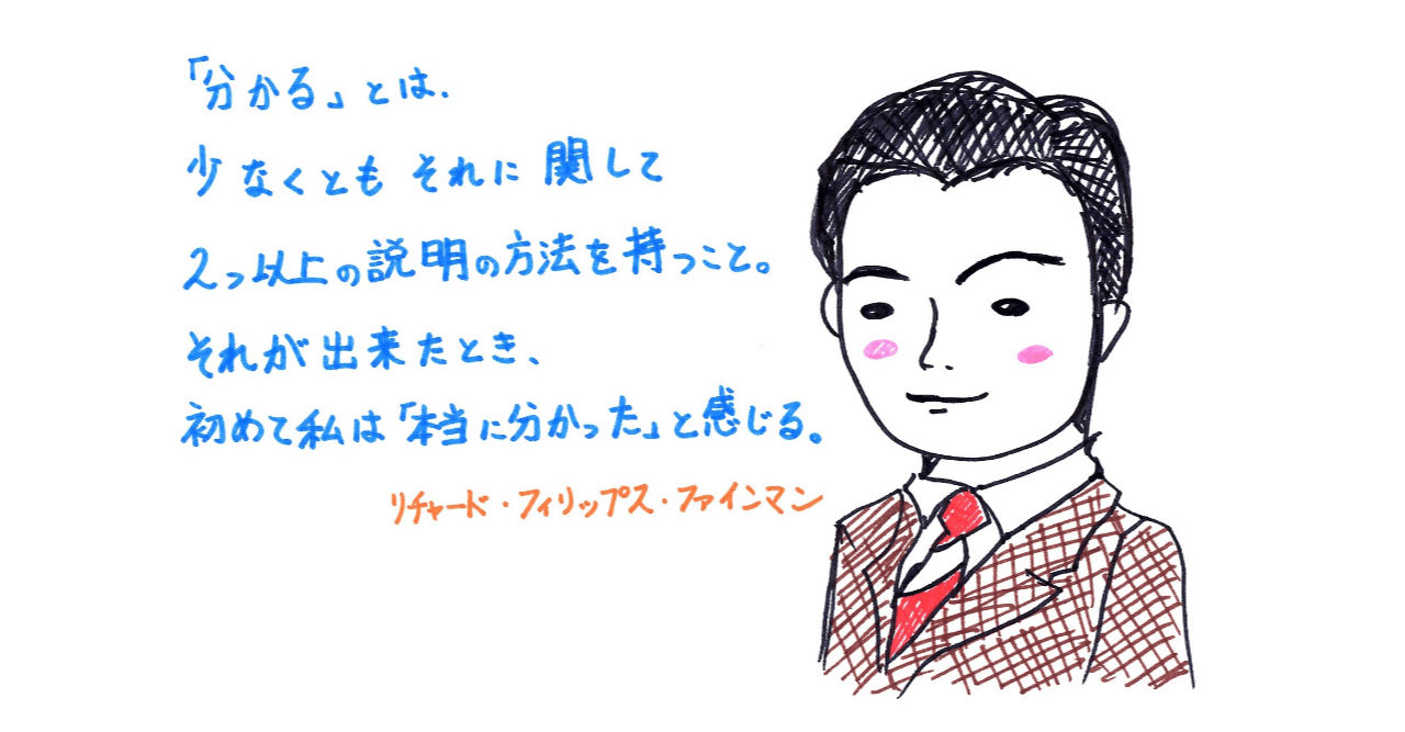名言シリーズ 014 リチャード ファインマン 音声あり 理子 雑談女塾 そふとめん Note