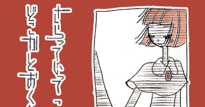 赤い靴はいてない女の子 詩とイラスト 楽しく歌う ふうふ ケチャップマヨネーズ Note 赤い靴はいてない女の子 詩とイラスト 楽しく歌う ふうふ ケチャップマヨネーズ Note