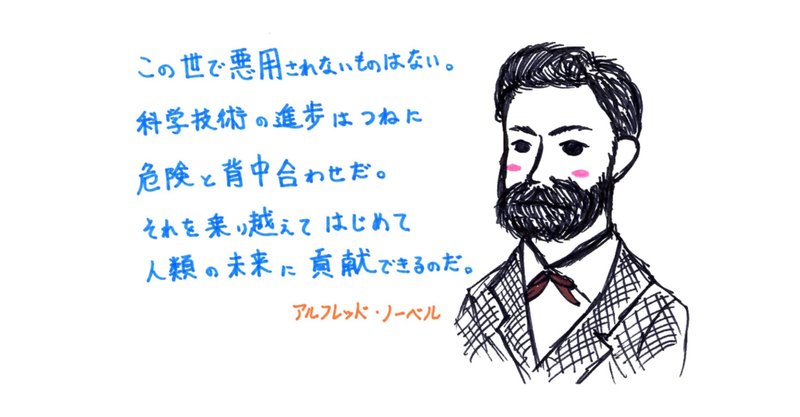 科学史 の新着タグ記事一覧 Note つくる つながる とどける