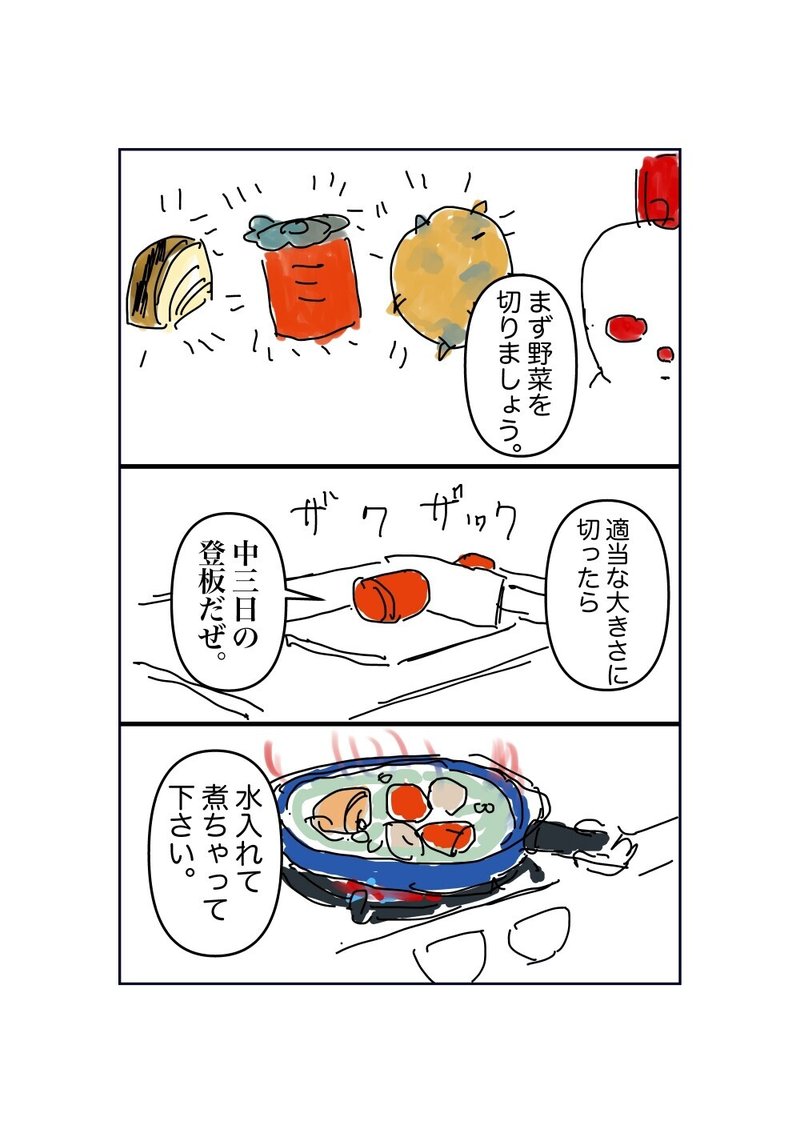 もとお_011