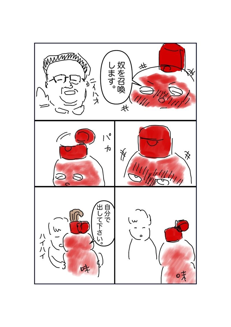 もとお_014