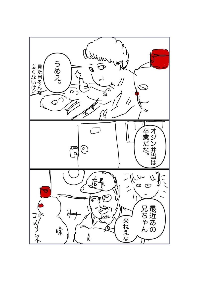 もとお_017