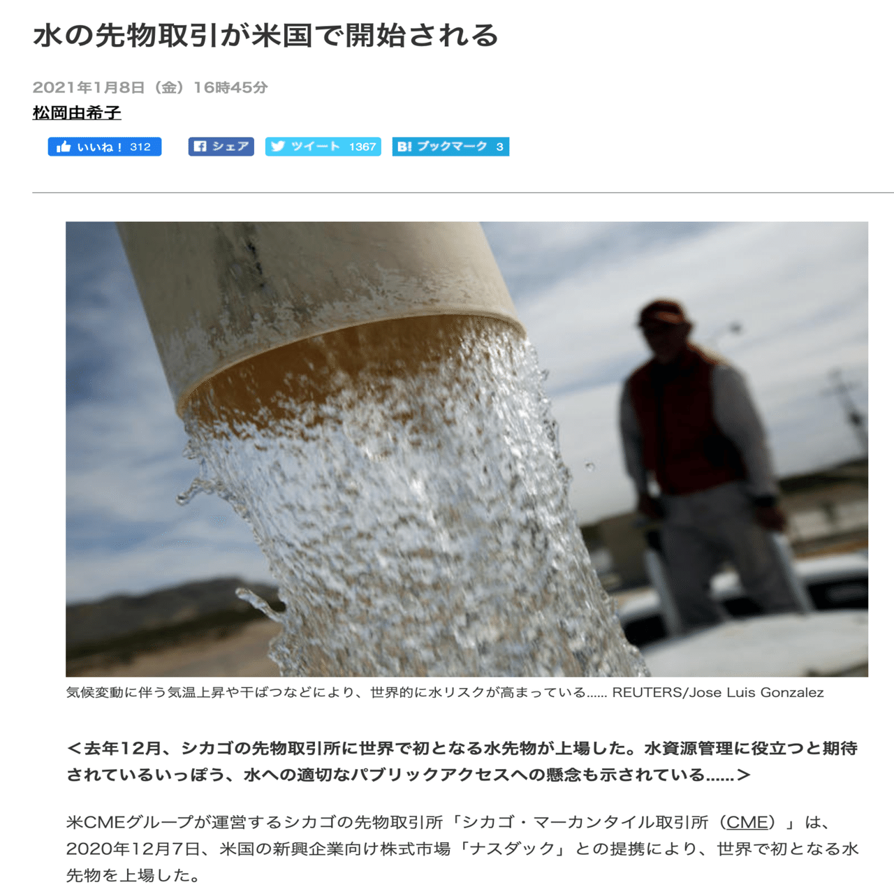 MEMO]Vertical Farming関連の情報源｜タダメシ美