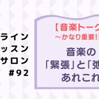 49 お悩み相談 9 8や12 8などの複合拍子 がニガテです どうすればリズム感や拍感が良くなるの さいりえ ピアニスト ピアノレッスン Note