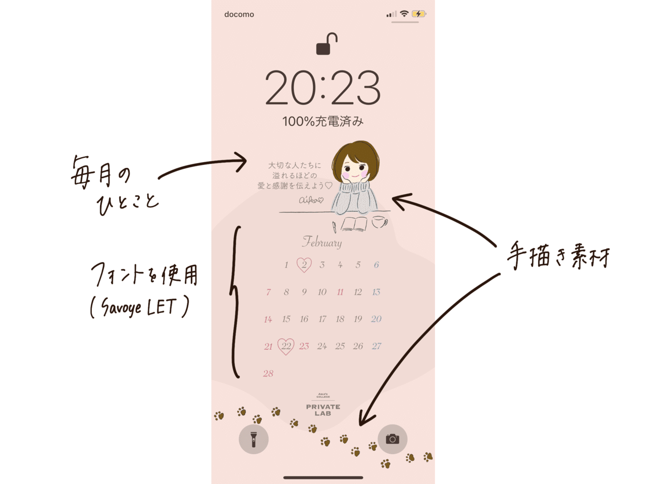 ちょっとしたひと手間で スマホの壁紙を便利に Meguuu Pinot ラブソル Note ちょっとしたひと手間で スマホの壁紙を便利に Meguuu Pinot ラブソル Note