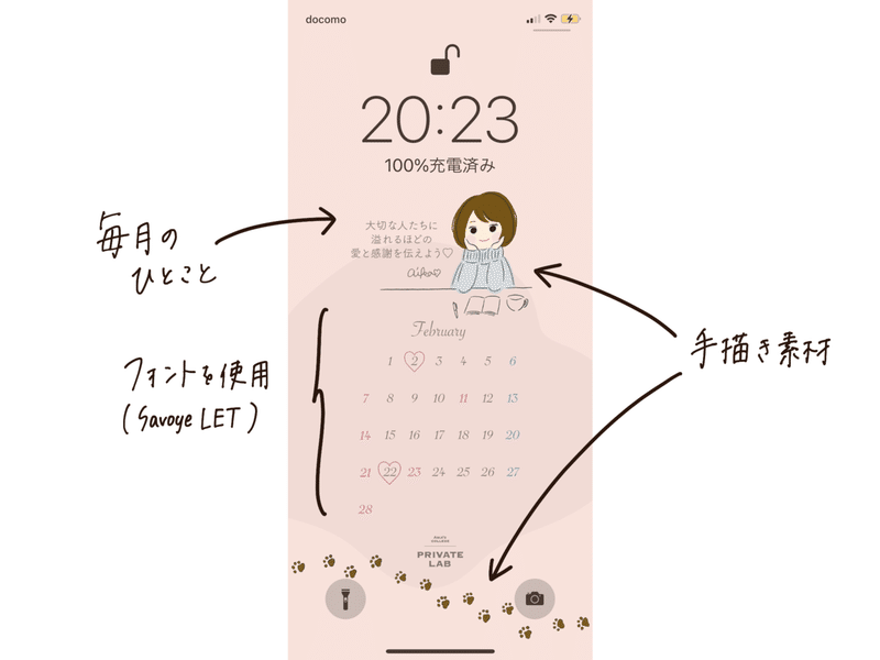 ちょっとしたひと手間で スマホの壁紙を便利に Meguuu Pinot ラブソル Note