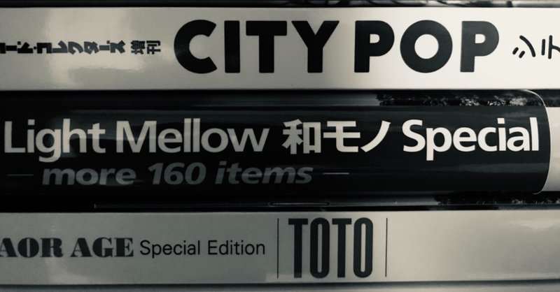 音楽は嗜好品 の新着タグ記事一覧 Note つくる つながる とどける 音楽は嗜好品 の新着タグ記事一覧 Note つくる つながる とどける