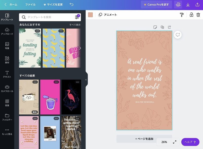 ちょっとしたひと手間で スマホの壁紙を便利に Meguuu Pinot ラブソル Note
