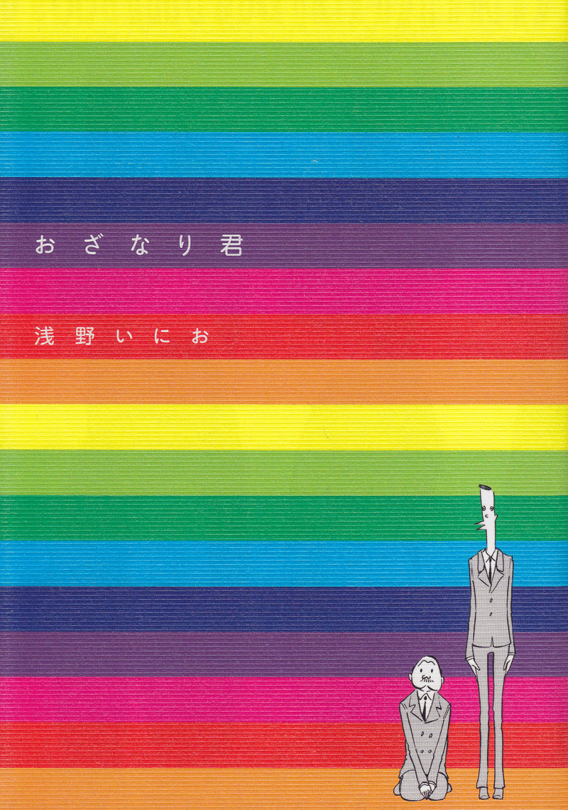 おやすみプンプン ササンゲリオン Note おやすみプンプン ササンゲリオン Note