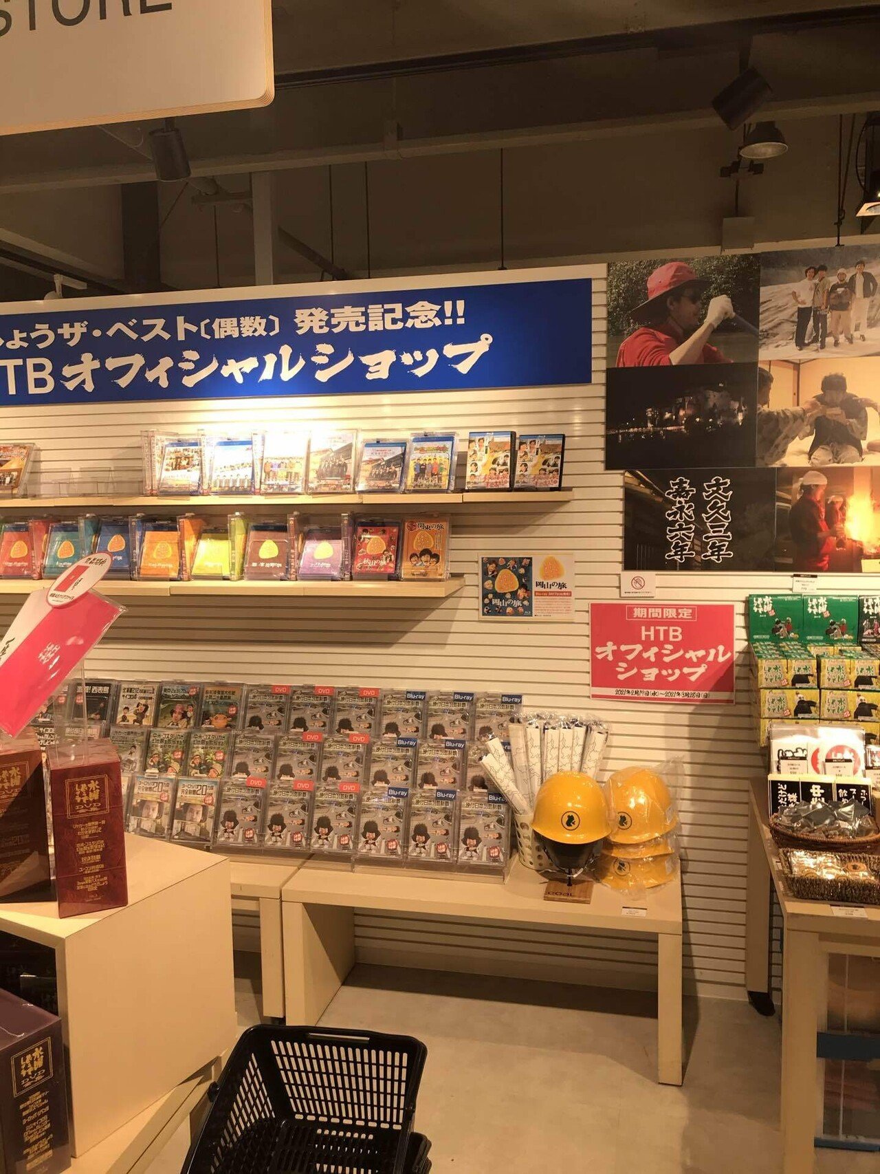 水曜どうでしょうというスパイス｜きむしょ文庫_編集長