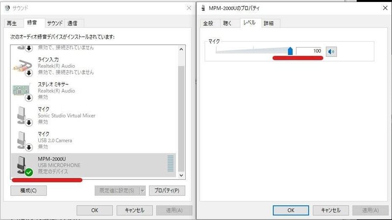 マイクの音が小さい時の改善方法 Obs イコライザー Equalizerapo たるたーる Note