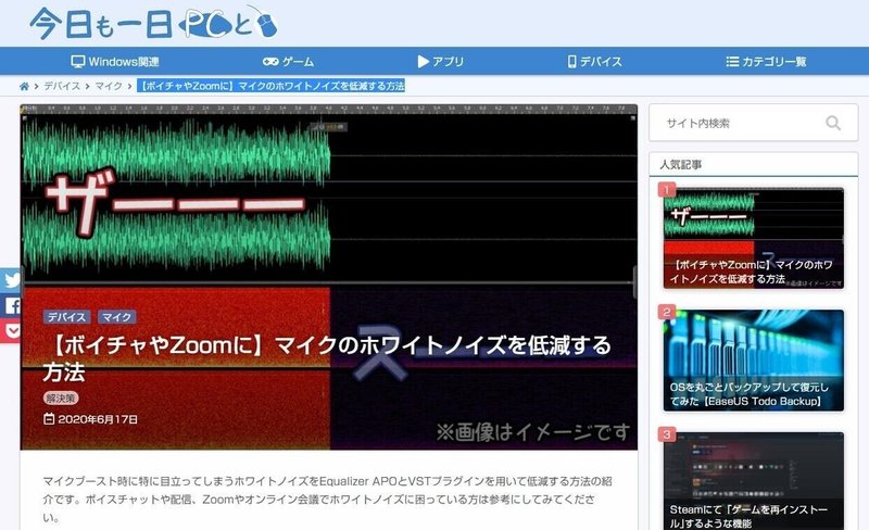 マイクの音が小さい時の改善方法 Obs イコライザー Equalizerapo たるたーる Note マイクの音が小さい時の改善方法 Obs イコライザー Equalizerapo たるたーる Note