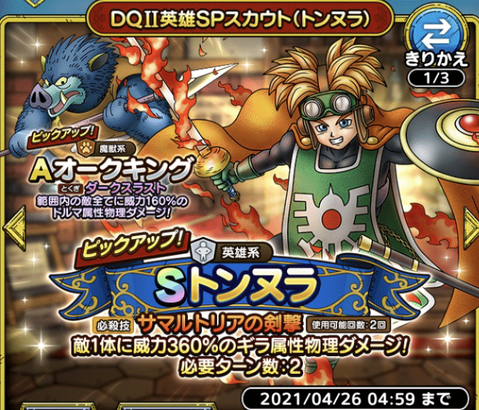 ドラクエタクト ドラクエ2イベント開催中 ももももも Note ドラクエタクト ドラクエ2イベント開催中 ももももも Note
