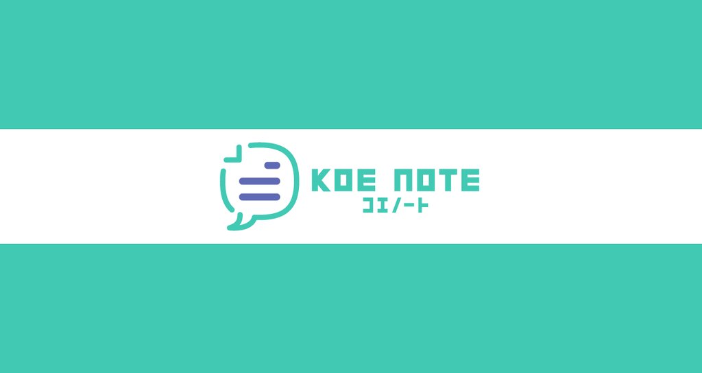 KOE NOTE（声ノート）｜note