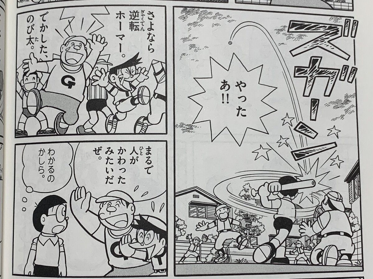 のび太　しずか　セックス 