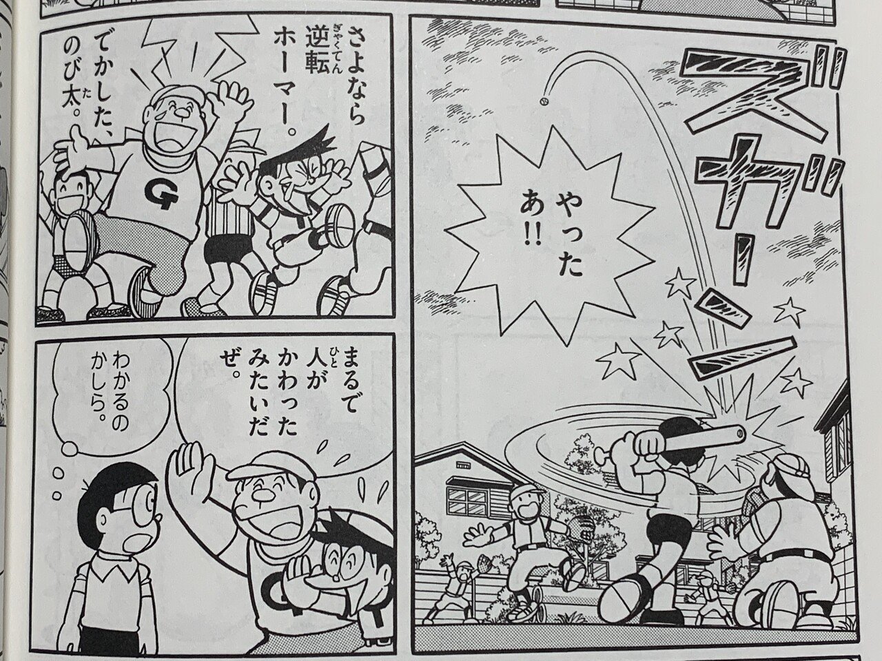 のび太としずかの入れ替わり 藤子f とりかへばや 物語 藤子fノート Note のび太としずかの入れ替わり 藤子f とりかへばや 物語 藤子fノート Note