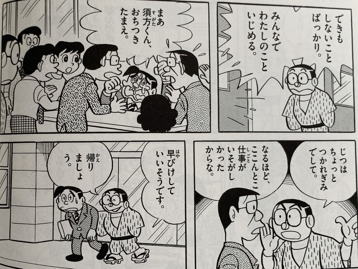 しずかちゃん　ママ　エロ のび太としずかの入れ替わり 藤子Ｆ「とりかへばや」物語 ②｜藤子Ｆノート