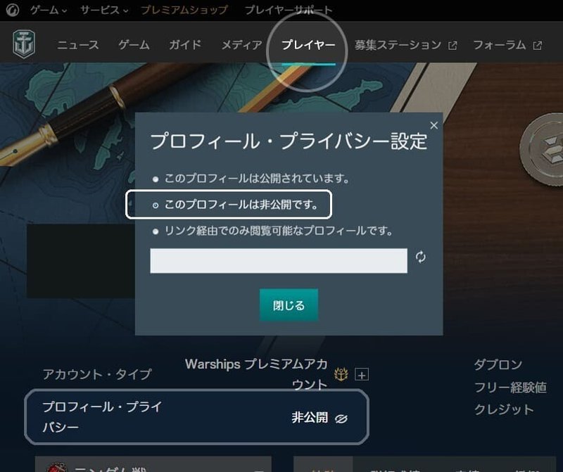 Wows Pc版 カジュアルに楽しむ準備 三河 Note Wows Pc版 カジュアルに楽しむ準備 三河 Note