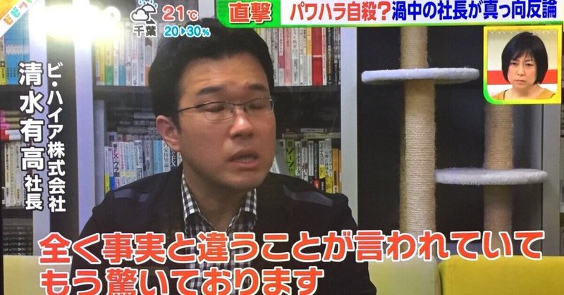 事件から3年目の命日（ビ・ハイア裁判、一月万冊）